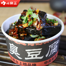 夜市摆摊臭豆腐生胚20片450g