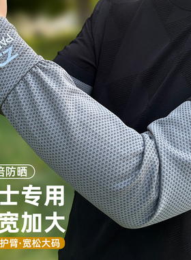冰袖男士防晒袖套冰丝套袖夏季宽松透气户外开车骑行女手袖2026款