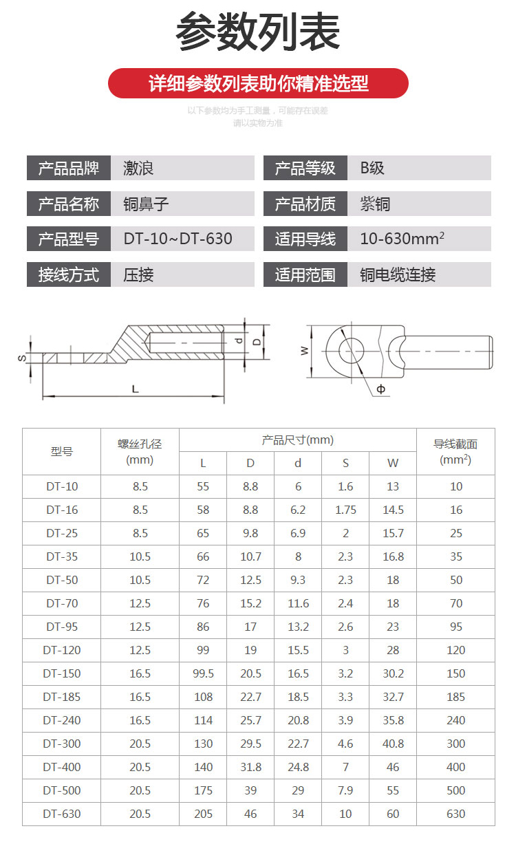 镀锡铜接线鼻子DT-25/35/70/95/120/150/240平方接线端子线耳接头