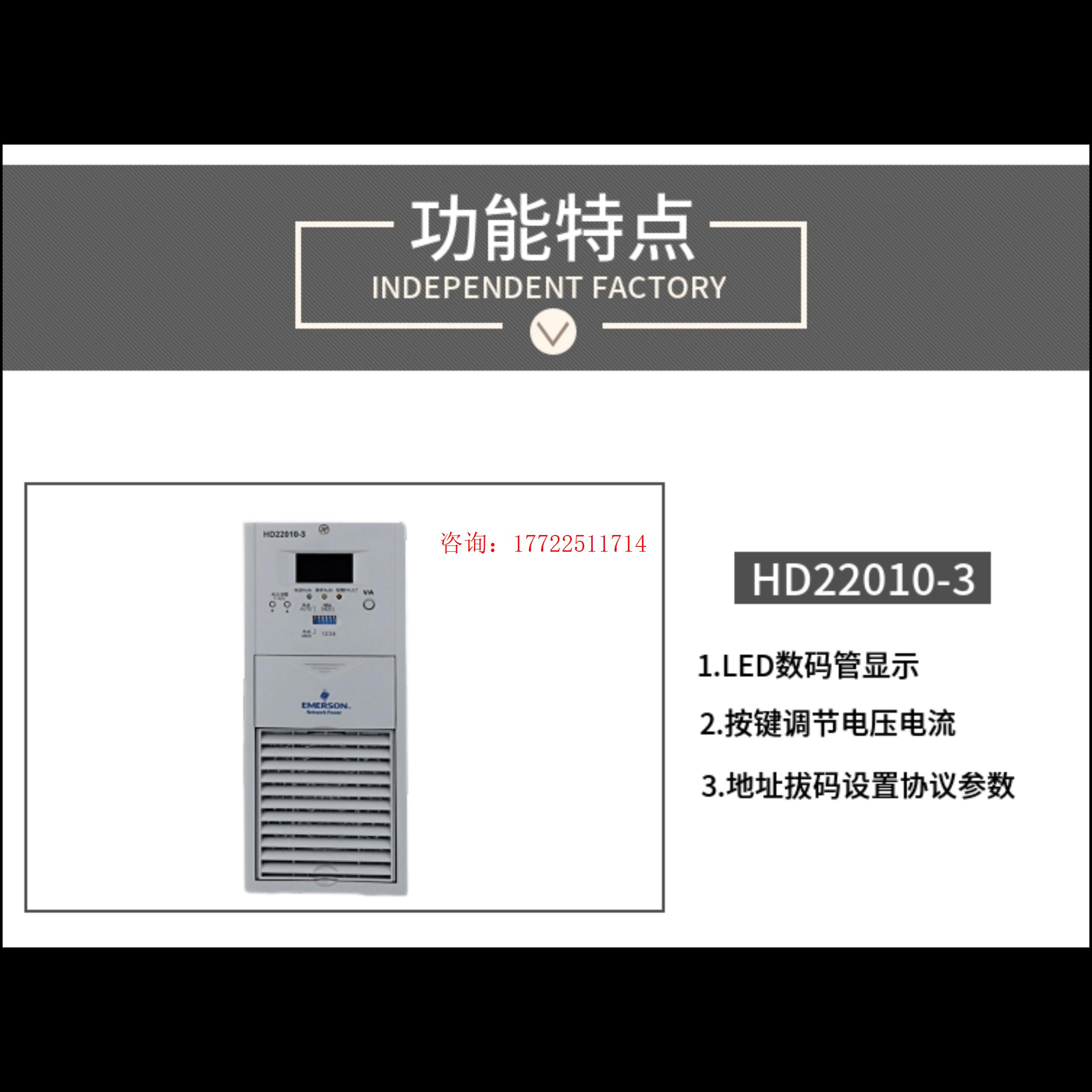 八戒壁挂直流屏电源充电模块SP22003-3/-2厂家直销HG03A220F维修 - 图1