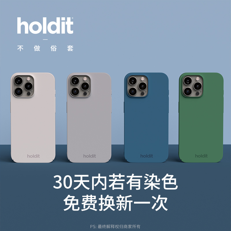 【超值捡漏】holdit手机壳适用于苹果14pro/promax/iPhone12/13pro时尚轻薄商务简约超轻薄全包硬壳 - 图0