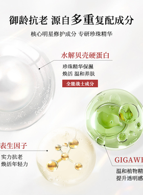 【2瓶特惠装】真珠肌红金珍珠水150ml Extra化妆水紧致松弛熟龄