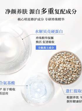 真珠肌白金珍珠洗面奶去黑头舒缓