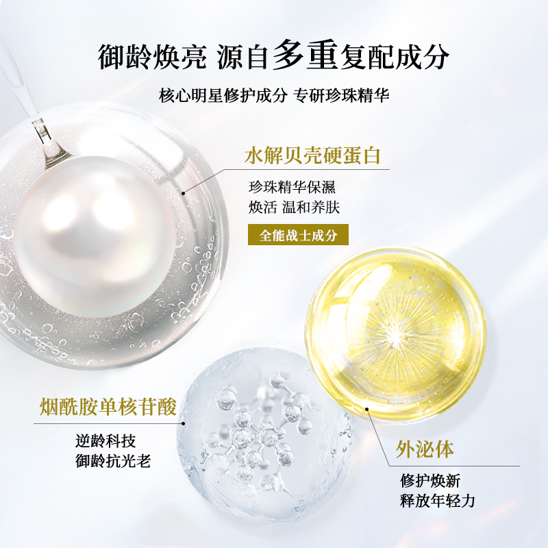 真珠肌奢润3D奢润面膜15片立体脖颈呵护多维御龄外泌体