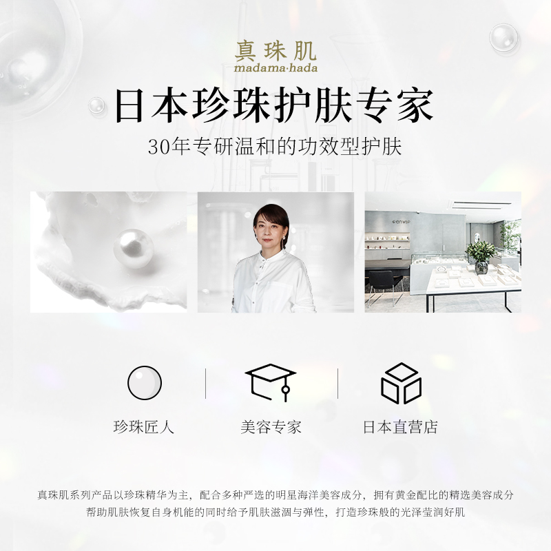 真珠肌活力润白霜27g眼霜珍珠精华烟酰胺淡化痕斑皱提亮去黄日本 - 图3