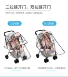 Универсальная коляска, детский дождевик, ветрозащитный ветрозащитный чехол, ветрозащитные накладки для выхода на улицу, защита транспорта