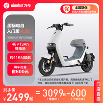 Ninebot 9 Electric Bicycle A35 Lithium Electric New National Label 9 Intelligent Electric Vehicle (store self-mention)