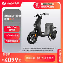 Ninebot 9 Electric B40 New National Label 9 Intelligent Electric Vehicle Lithium Battery (store self-mention)