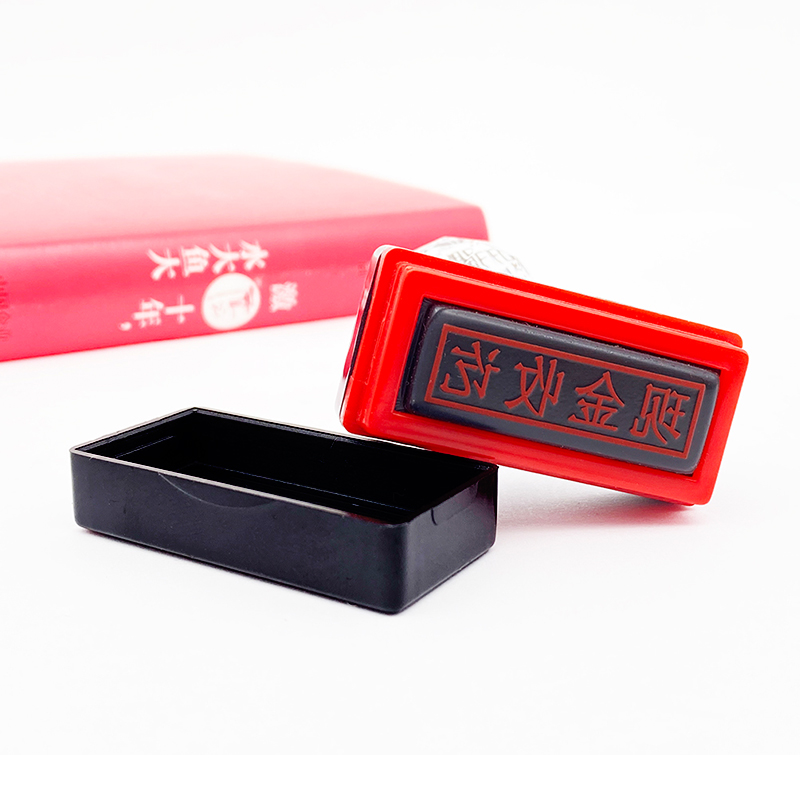 刻字印章长方形姓名名字印章刻印电话号码私人个人广告定制光敏印章定刻财务订做传单盖章制作二维码印章子,淘宝优惠券,粉丝福利购,淘宝优惠卷