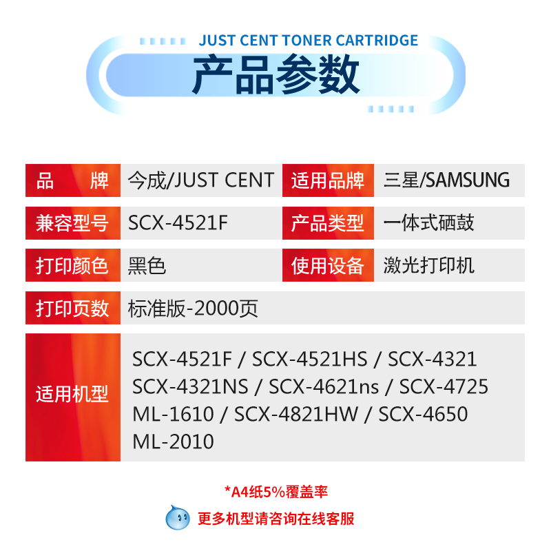 适用三星4521F硒鼓SCX-4521hs/hf 4621NS 4321ns墨盒1610 4821HN 4650F/N 2510 4021S打印机ML2010易加粉晒鼓 - 图1