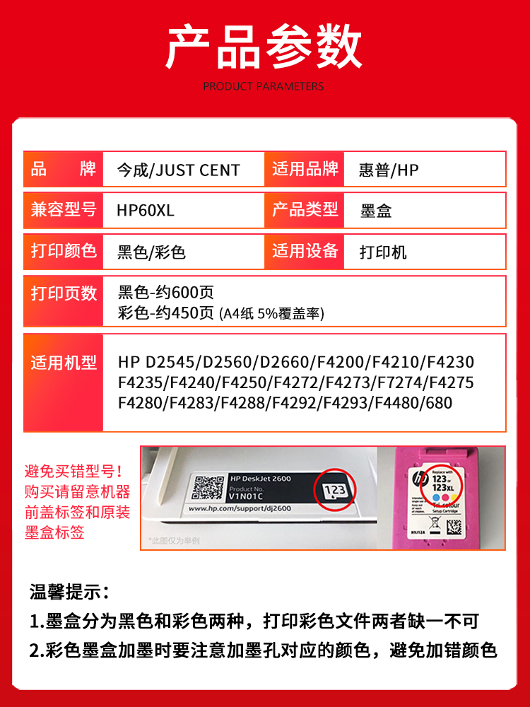 惠普60XL墨盒适用HP2568 F2410 4280打印机墨水4480 C4780 4740连供连喷4750 4795 4680黑彩色大容量可加墨 - 图2