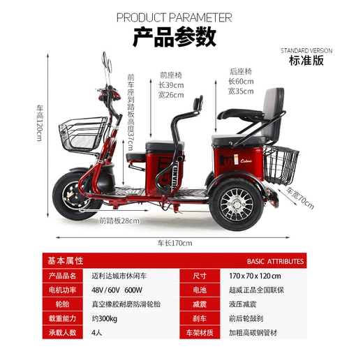 Электрический трехколесный велосипед домашнего использования, трехколесные электрические ходунки для пожилых людей с аккумулятором