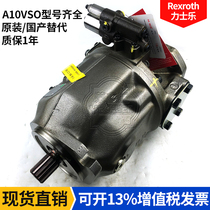 Nix Lex hydraulic pump A10VSO18 28 45 71100 140DR-31R plunger pump Rexroth oil pump