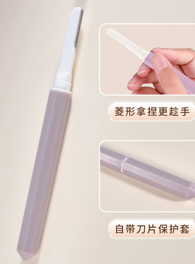 玛莉安修眉刀尖头夹套装
