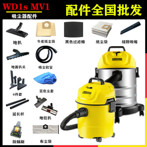 凯驰卡赫 吸尘器配件干湿除螨刷扁嘴MV1过滤器直软管地扒尘套WD1S - 图0