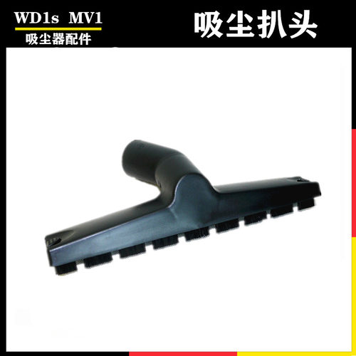 凯驰卡赫 吸尘器配件干湿除螨刷扁嘴MV1过滤器直软管地扒尘套WD1S - 图2