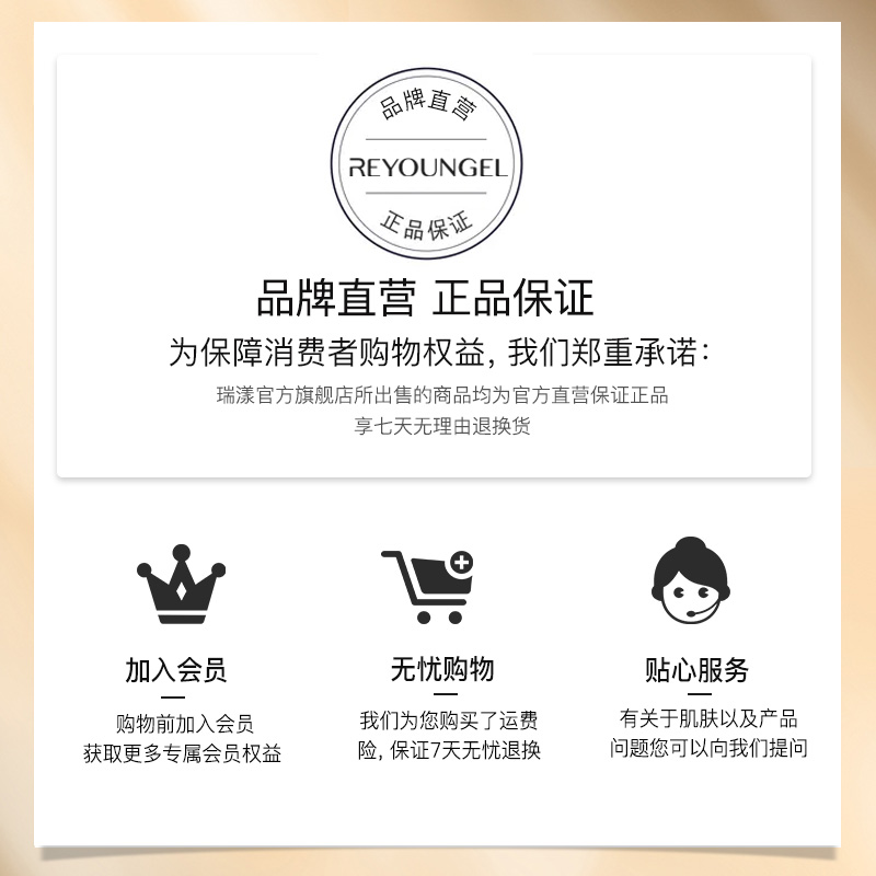 瑞漾透明质酸抑菌凝胶精华2盒装