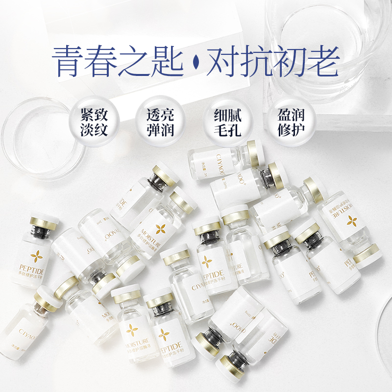 瓷雅旗舰店瓷雅多肽冻干粉套盒寡肽原液淡化祛痘印修复官网正品精华液2