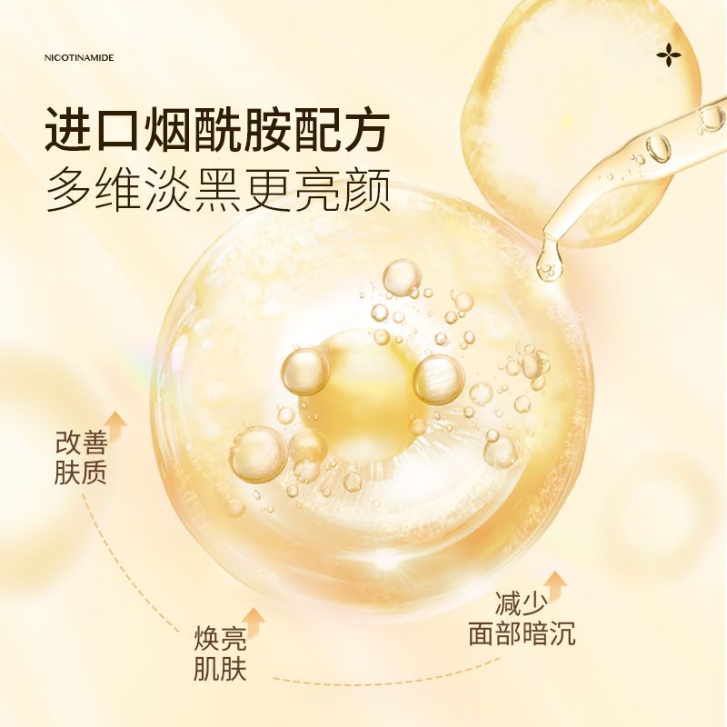 瓷雅烟酰胺冻干粉提亮套盒秋冬送赠品【美容院线下款~】