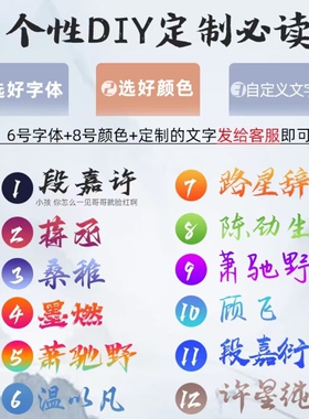 亚克力纪念品礼品小挂件定做透明照片动漫姓名名字文字钥匙扣定制