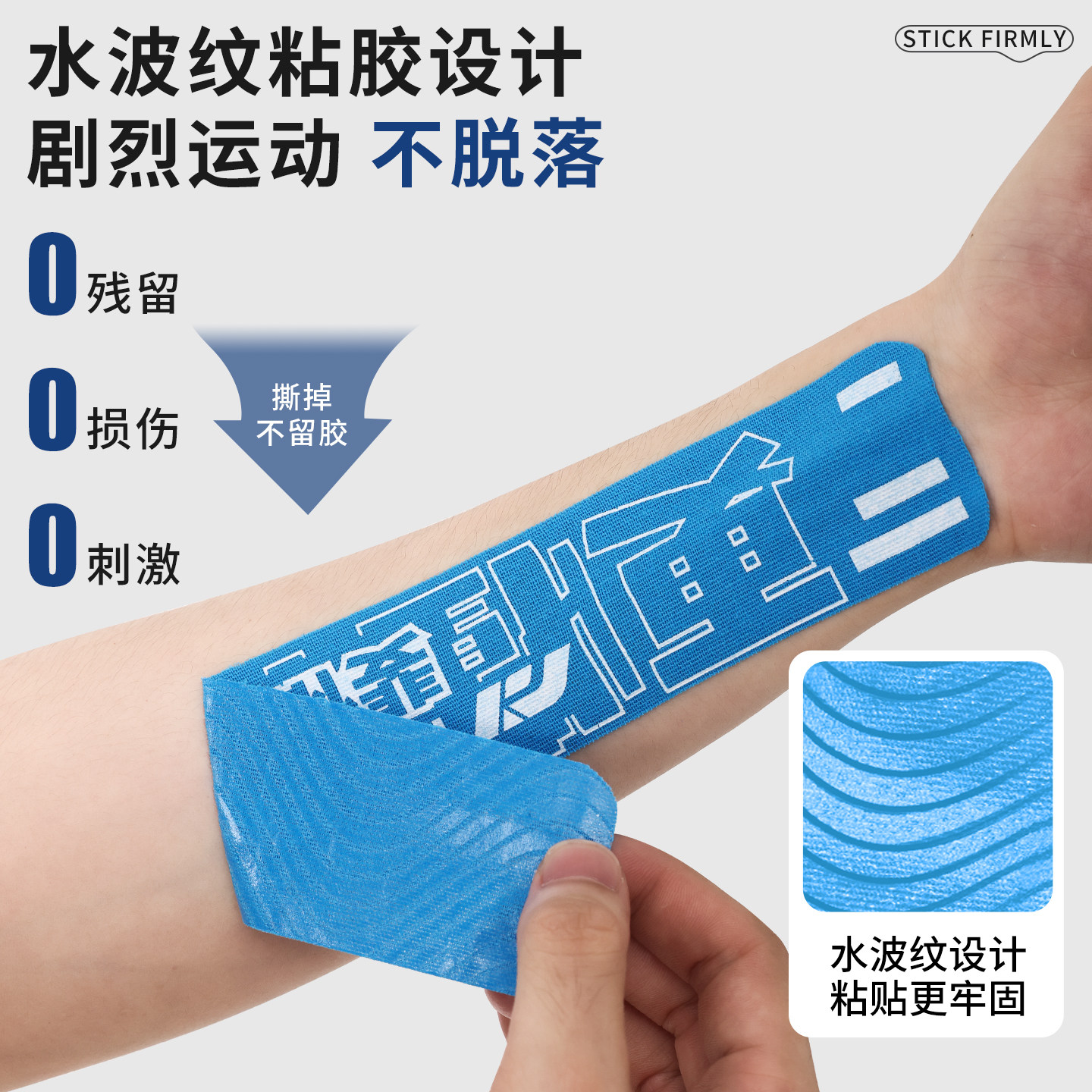 FYOUGA斐佑肌肉贴运动员专用绷带膝盖预分切肌贴脚踝胶带肌内效贴,淘宝优惠券,粉丝福利购,淘宝优惠卷