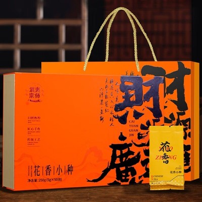 武夷正山小种红茶茶叶礼盒装250g