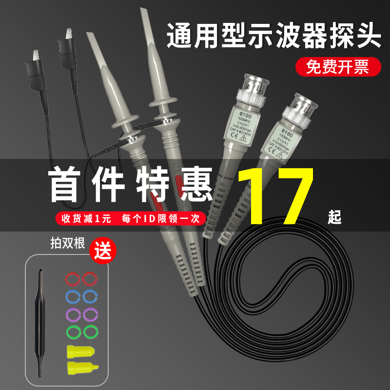 示波器探头高压表笔银丝高频通用型100M探棒探针20M测试线BNC探头 - 图0