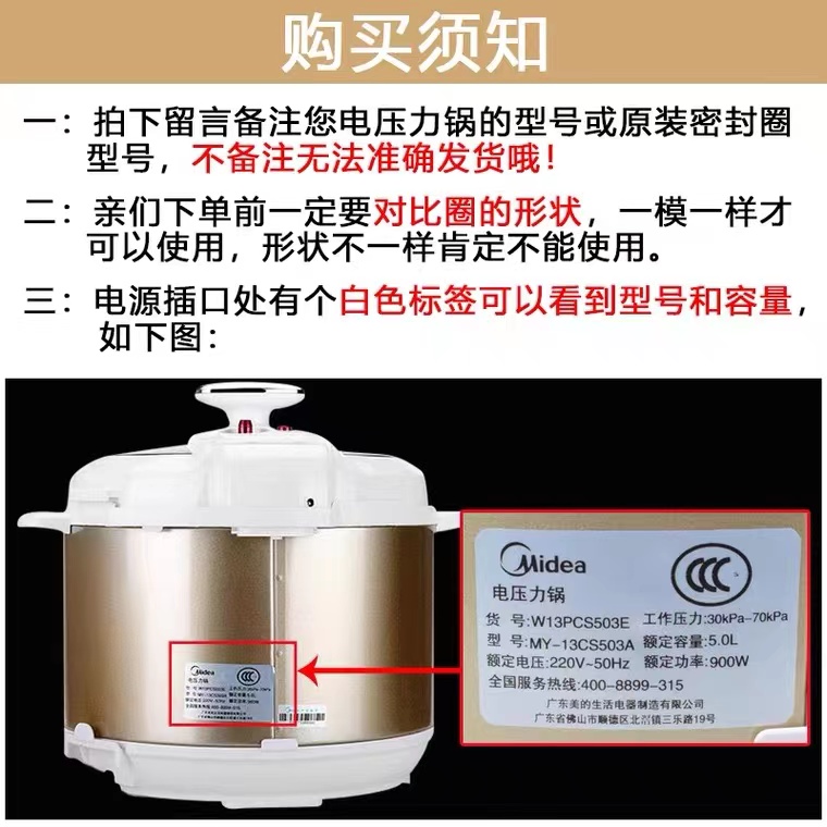 美的电压力锅密封圈MY-QC50A5 QC60A5通用硅胶圈皮垫圈配件密封环 - 图0