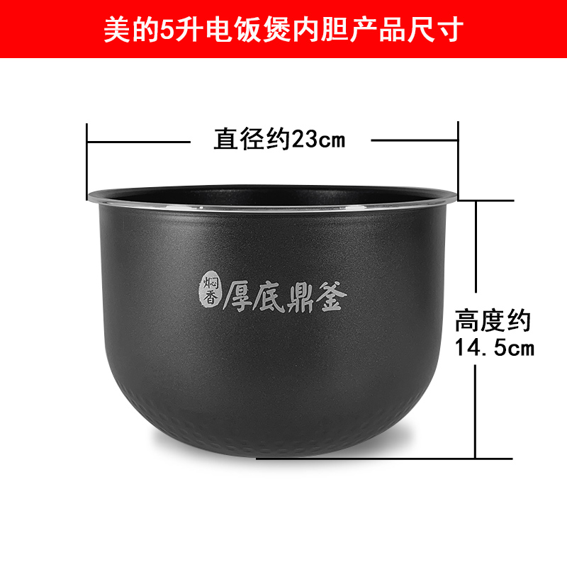 美的电饭煲内胆5L升厚底鼎釜MB-FS5027/MB-WRS5092不粘内锅 - 图1