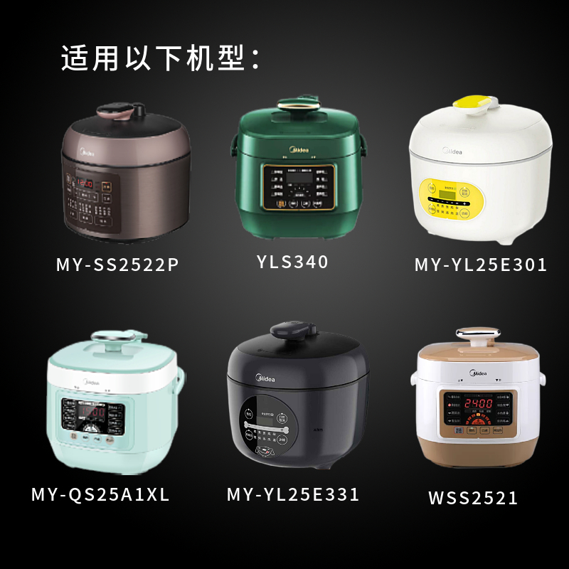 美的电压力锅胶圈2.5L/升MY-SS2522P/WSS2521/PSS2501P硅胶密封圈 - 图2