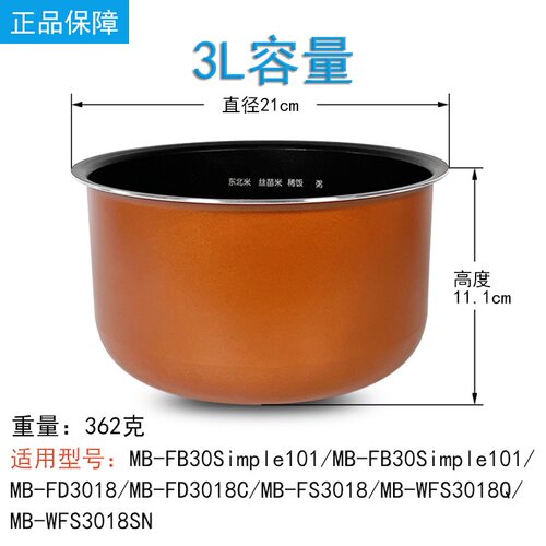 美的电饭煲内胆3L升MB-FS3018/FD3018C/WFS3018Q黄晶内胆不粘 - 图0