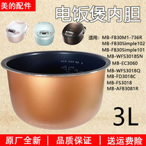 Beauty cooker liner 3 liters universal non-stick MB-WFS3018Q FB30Simple101 pot bile accessories