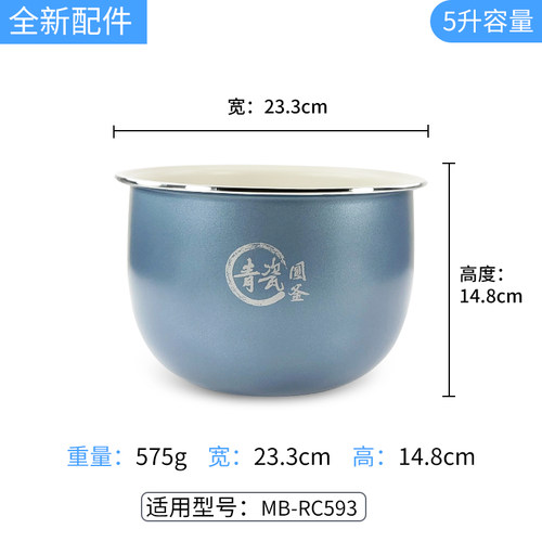适用美的电饭煲MB-RE585/MB-5E86/RC593青瓷圆釜内胆抗菌保温5L - 图0