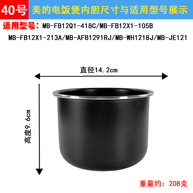 适用美的电饭煲内胆1.6/3L/4L/5L升不粘锅加厚电饭锅通用配件大全-图1