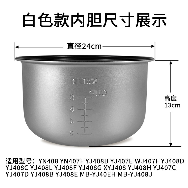 美的电饭煲4L内胆YJ408H/MB-YJ40EH不粘黑晶内锅MB-YJ408J - 图2