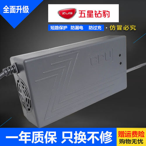五星钻豹电动车原装充电器48V60V72V30Ah84V96V20Ah正品铅酸专用 - 图1