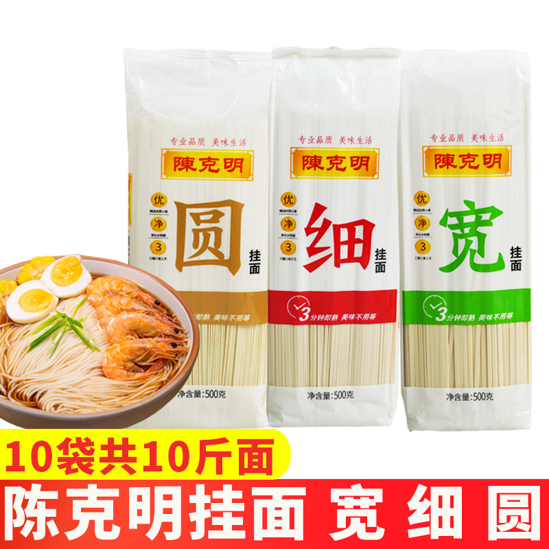 陈克明500g宽面条挂面10袋易煮热干面龙须面拌面烩面炒面凉面速食