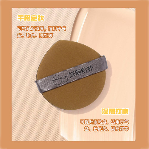 妖制蛋黄派三枚装粉扑隔离粉底液专用化妆海绵干湿两用气垫 - 图0
