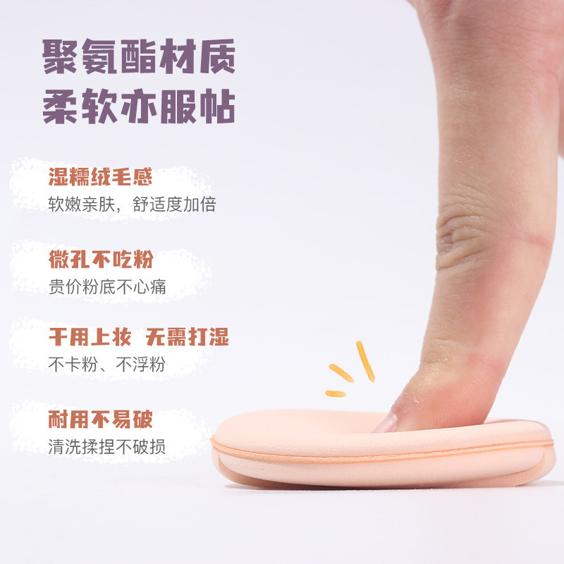 妖制雪糕粉扑气垫化妆师专用粉底扑海绵定妆化妆遮瑕不易吃粉,淘宝优惠券,粉丝福利购,淘宝优惠卷