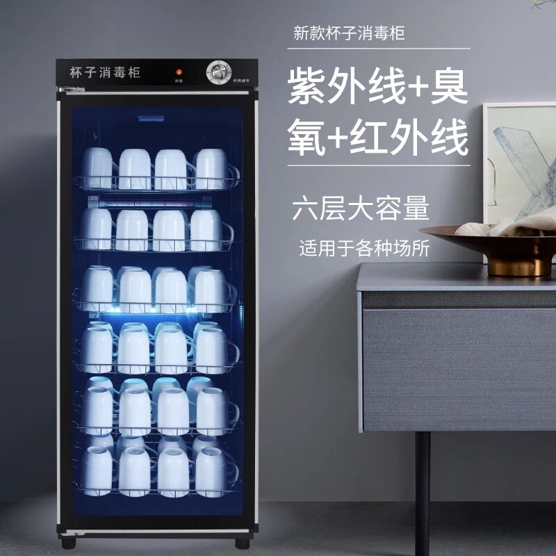 圣莫斯茶杯消毒柜办公室酒店茶水柜 圣莫斯商用消毒柜