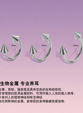 养耳洞F136钛合金内螺纹马蹄环