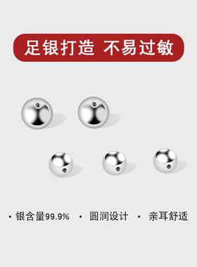 999足银螺丝耳钉耳堵耳塞