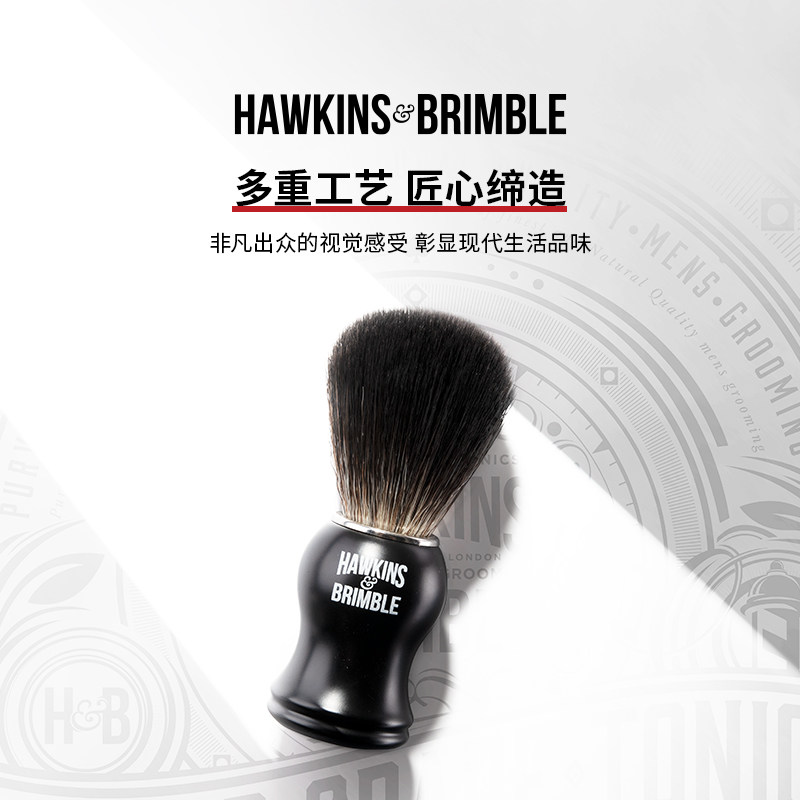 hawkins剃须刷 HAWKINSBRIMBLE海外男士剃须膏