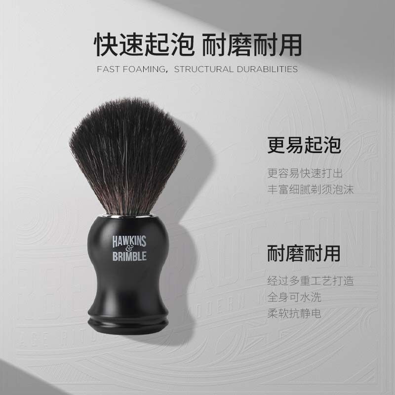 hawkins霍金斯手动剃须膏皂修面起 HAWKINSBRIMBLE海外剃须啫喱/剃须膏/剃须泡
