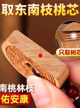 2025本命年桃木山鬼花钱钥匙扣吊坠平安扣随身挂件项链挂饰礼品