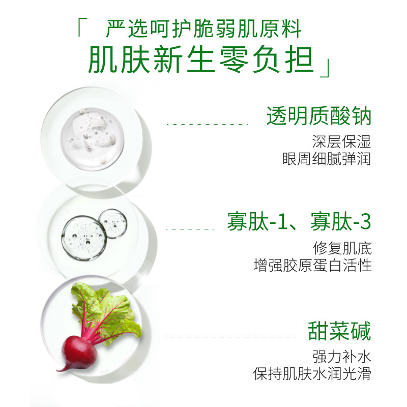 眼袋消眼贴祛眼袋神器正品男眼贴膜 名门泽佳眼膜