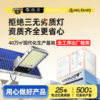 High power solar outdoor lights