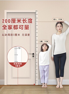透明身高贴2米可移除不留胶