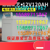 12V100AH storage battery UPS power supply solar maintenance colloidal electricity storage bottle photovoltaic power 12V120AH