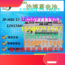 jumpoo surge storage battery JP-HSE-12-17 maintenance-free 12V17AH fire host emergency communications UPS
